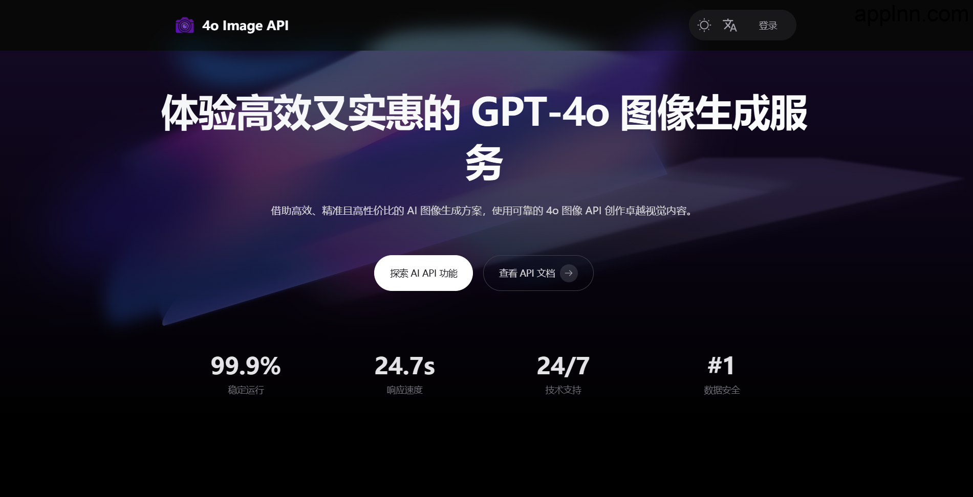 4oImageAPI.io： 便宜且可靠的4o Image API（最新发布）