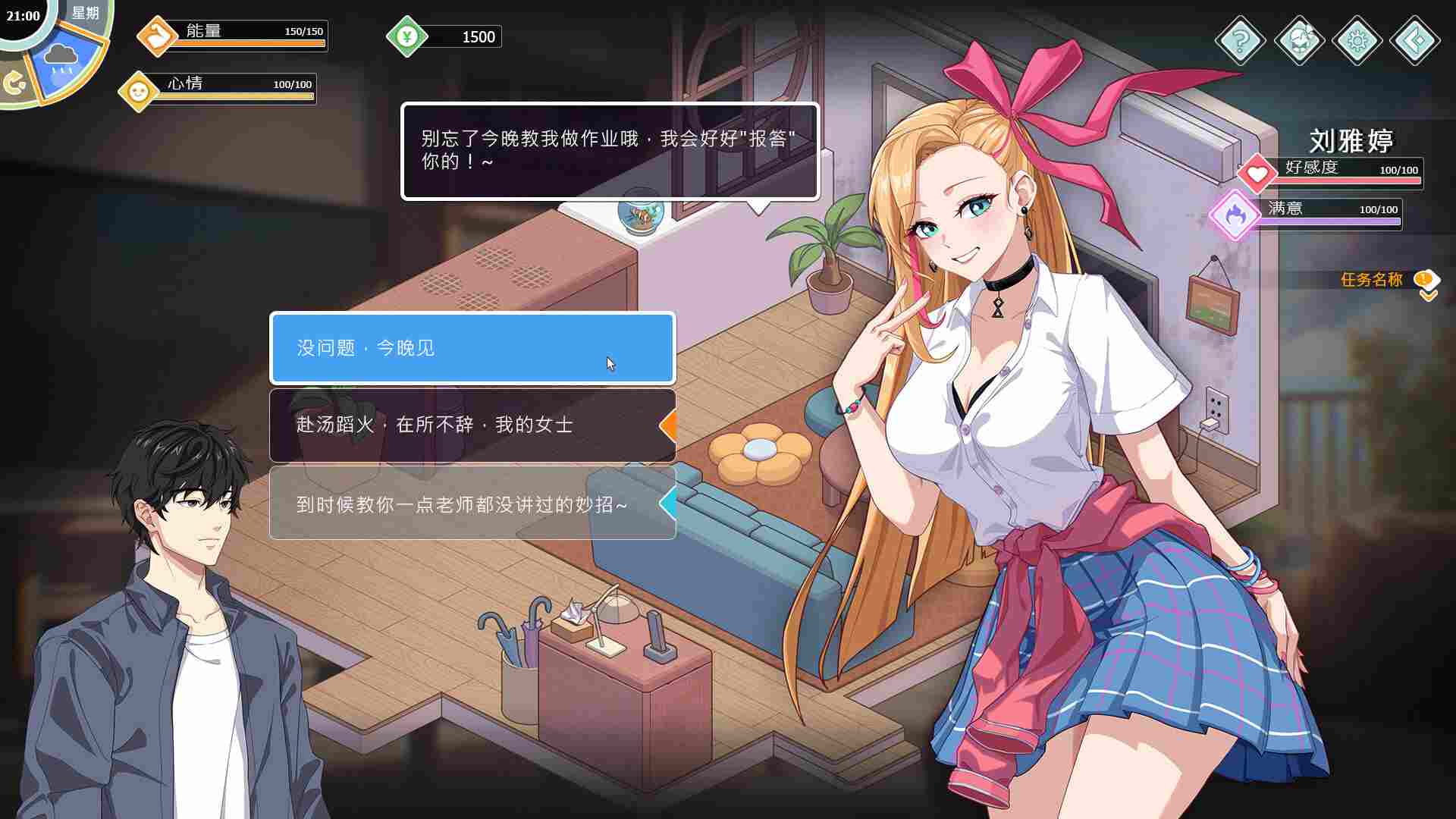 《爱与生活：幸福学生》v1.0.3.1中文版