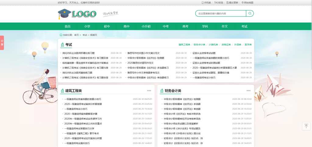 帝国CMS作文网题目文学文章wap+pc自适应响应式模板PHP网站源码 