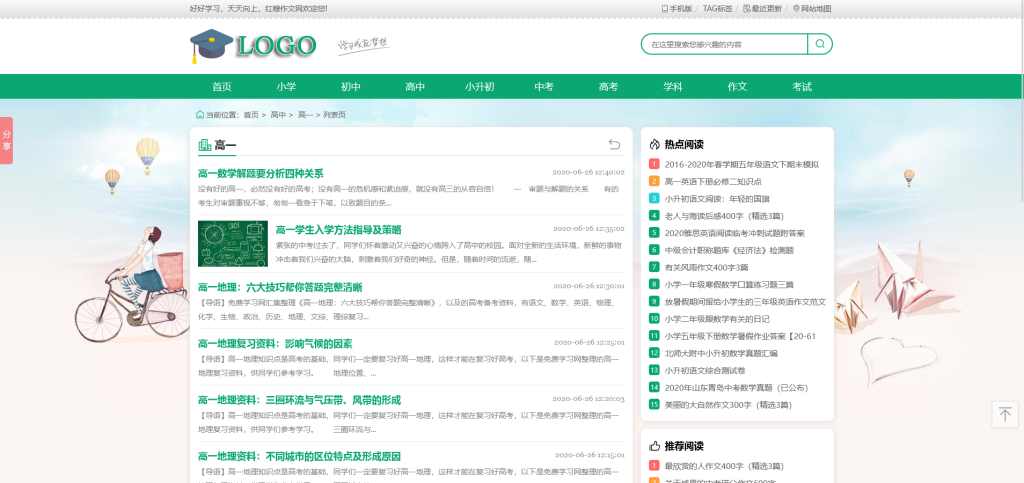帝国CMS作文网题目文学文章wap+pc自适应响应式模板PHP网站源码 