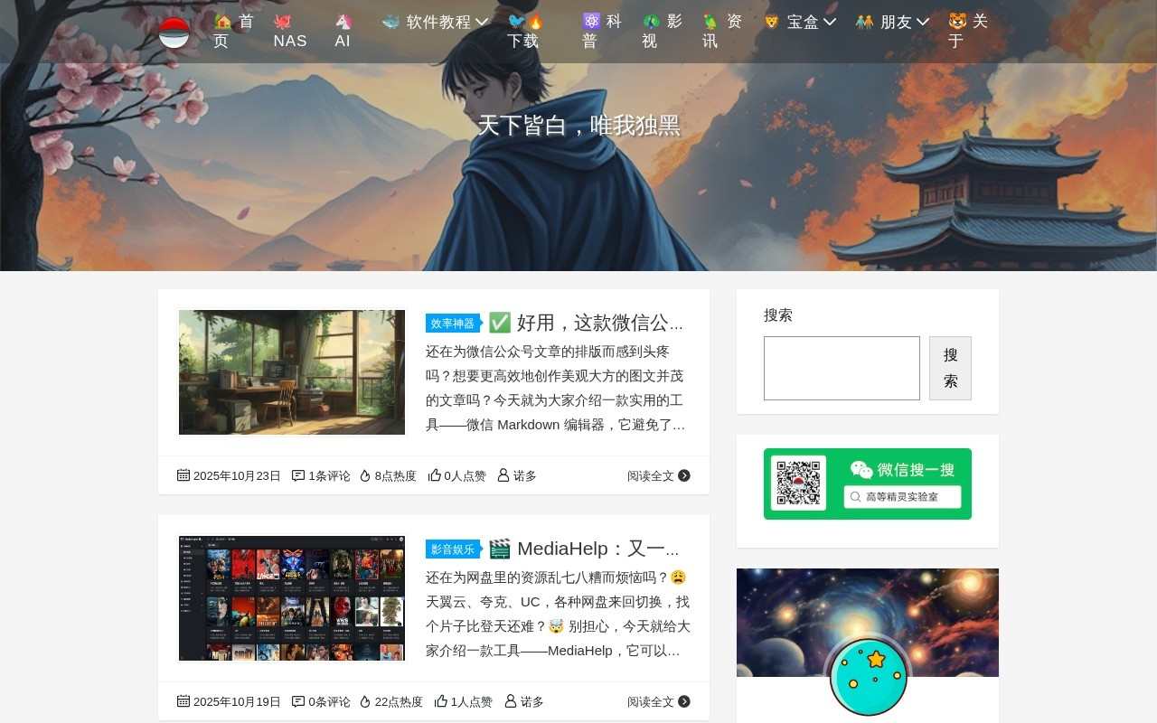 kratos 专注阅读体验 Wordpress主题
