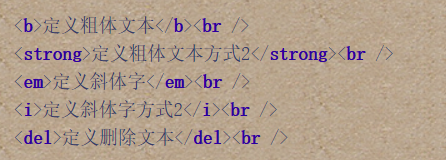 文本格式化标签