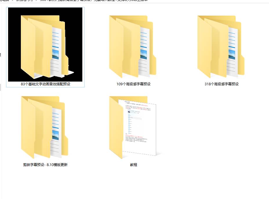 500+款 热门剪映高级感字幕预设，免费导入教程+支持8.0以上版本