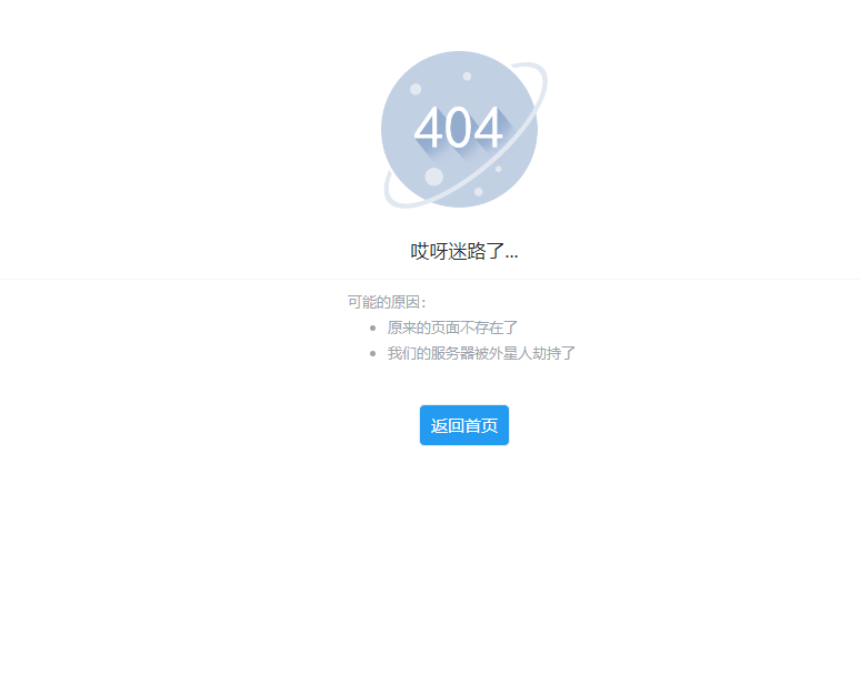 全新UI好看404页面HTML源码