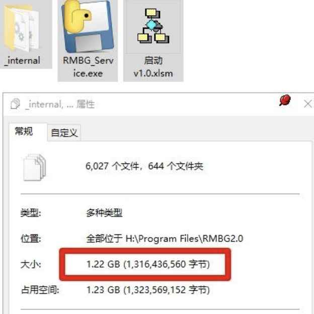 AI离线抠图（Excel版）v1.0