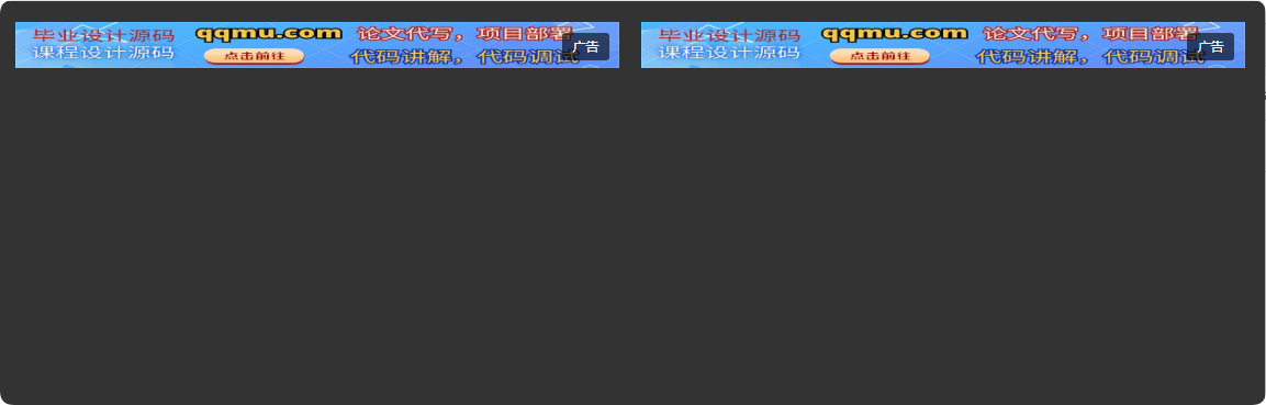 自适应网站图片广告横幅代码（带广告标识）